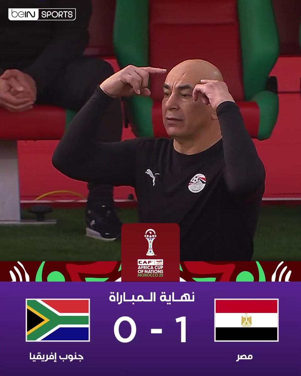 🔚 نهاية المباراة نتيجة مباراة منتخب مصر وجنوب إفريقيا #كأس_أمم_إفريقيا | #مصر | #جنوب_إفريقيا