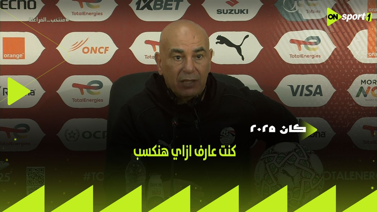 Hossam Hassan: Thanks traveling Egyptians, Moroccans, &amp; Algerian supporters at the match. Says they approached the match like a final, and that South Africa played exactly how he &amp; his staff expected. Finishes by thanking Moroccan supporters again.