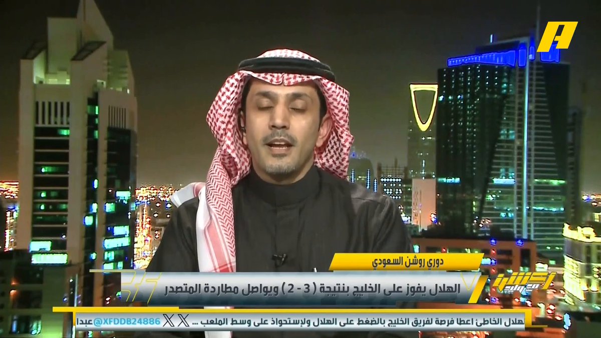 عبدالعزيز الزلال: أفكار إنزاغي جميلة لكن الدكة لا تعطيه الجودة لأفكاره .. مباراة الخليج ريتويت لمباراة الأهلي.. الهلال يحتاج لتدعيمات في الفترة الشتوية ، قد يكون نونيز خارج القائمة #الهلال_الخليج مجاناً على شاهد برنامج #اكشن_مع_وليد يومياً الساعة 11:00مساءً بتوقيت السعودية على #MBCAction