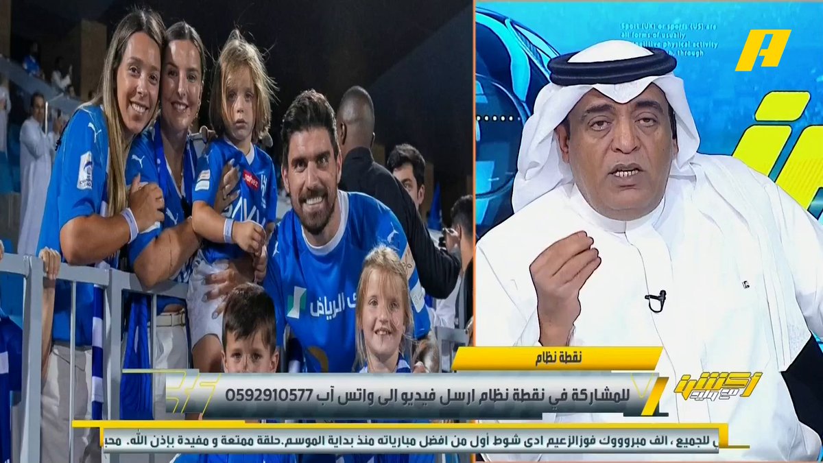 الموثوق جدا وليد الفراج يتحدث عن نيفيز والهلال من مصادره الخاصة من داخل ادارة الهلال