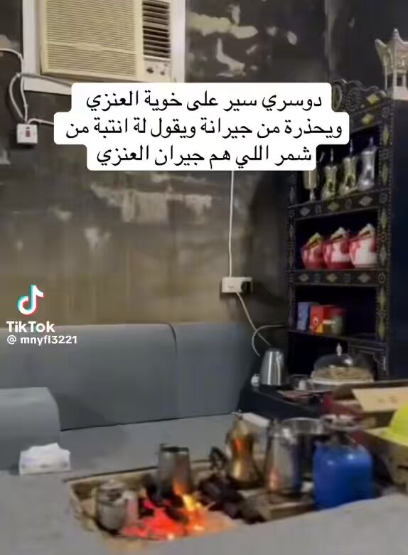 دوسري سير على خويه العنزي والعنزي يحذره من جيرانه شمر ويقول له انتبه من شمر لاتجيهم ولاتقلط عندهم راعين مشاكل .