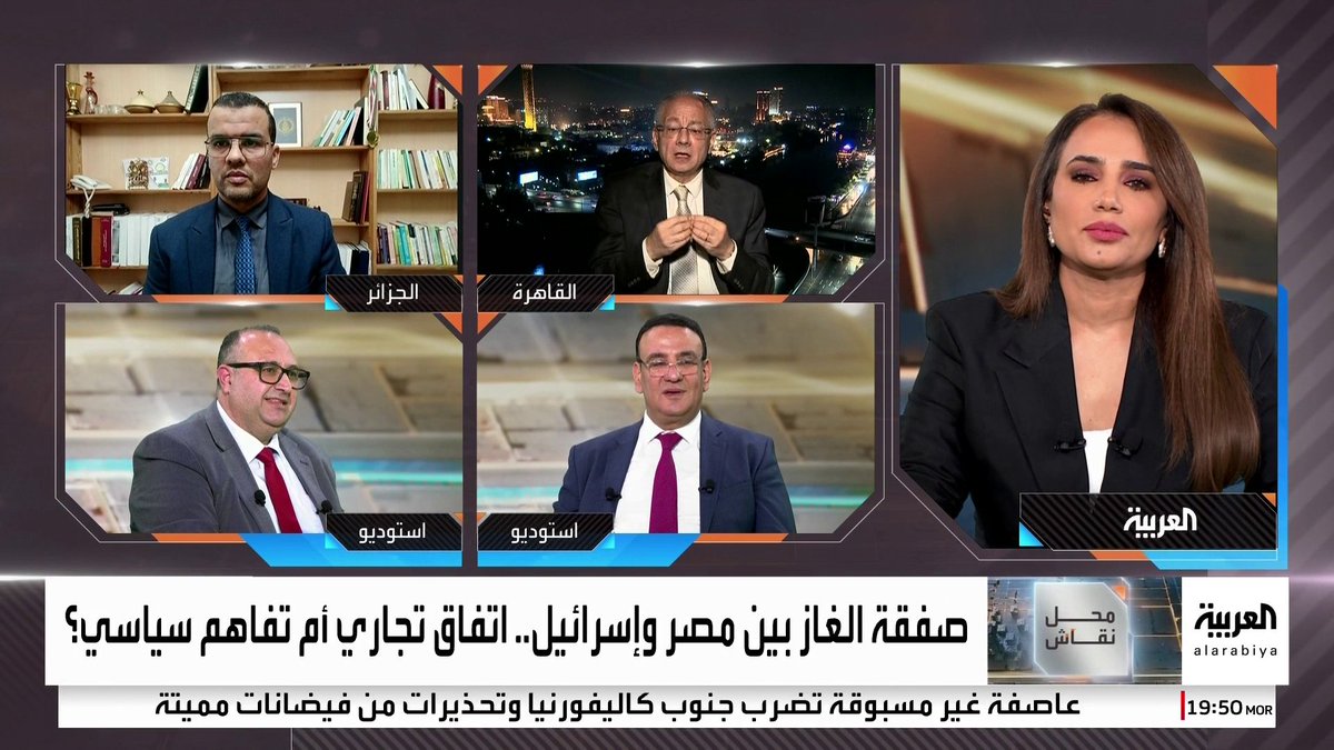 المحلل السياسي عماد جاد: "الضيف من الجزائر يقول سيدخل الفلسطينيون إلى سيناء.. يا عم خليك في بلدك.. منين جات لكم المثالية دي وإحنا شايفين المشاكل بين الجزائر والمغرب.. طب تصالح مع المغرب".. والبرلماني الجزائري محمد علي ربيح يرد: أنت تصر على إدخال الجزائر في كل مرة.. وأنا أتحدث من موقع المدافع عن مصر ومكانتها.. وجاد يعقب: "إحنا بندافع عنها.. وانت خليك جزائري وحب المغرب ودافع عن مصالح الجزائر".. والباحث بالعلاقات الدولية طارق وهبي يعلق: كلام غير مقبول #محل_نقاش #مصر #قناة_العربية الحلقة الكاملة 👇