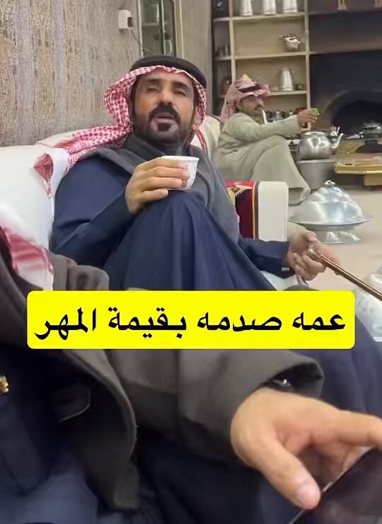 عمه يشتغل بالعقار وطلب عليه مهر 100ألف