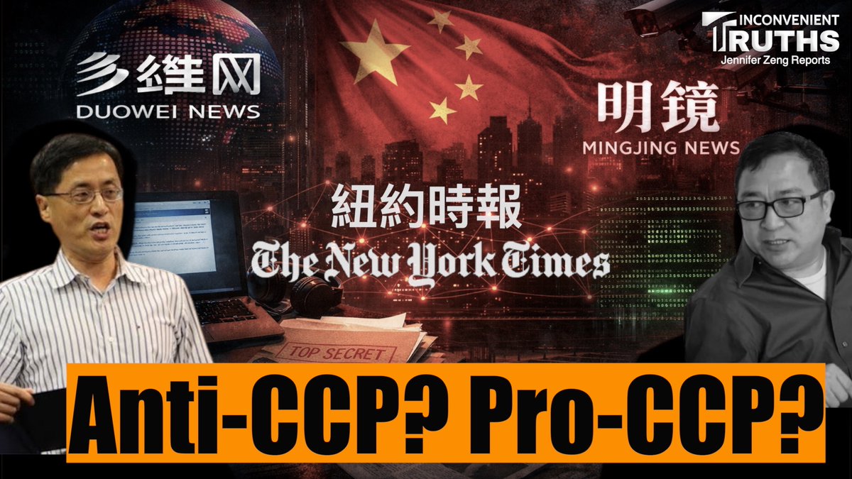 🚨 Exclusive Bombshell: The Double Life of George Hong, Father of the New York Times Writer Behind the Shen Yun Attacks 🚨 👀 Until now, I only knew George Hong had a very deep tie with the CCP. But after interviewing veteran democracy activist Tang Baiqiao, I learned something striking: George Hong had also frequently participated in overseas democracy movement activities. My further research shows that at least until 2014, he was still active among dissident circles. ⁉️ How can the same person move back and forth between two completely opposite identities? 🦻 Listen to what 唐柏桥 has to say. The amount of energy the CCP spent on infiltrating overseas opposition movements, as well as "muddy the waters", is beyond imagination! P.S. If you haven’t watched my previous episode exposing George Hong, please check it out below. 👇