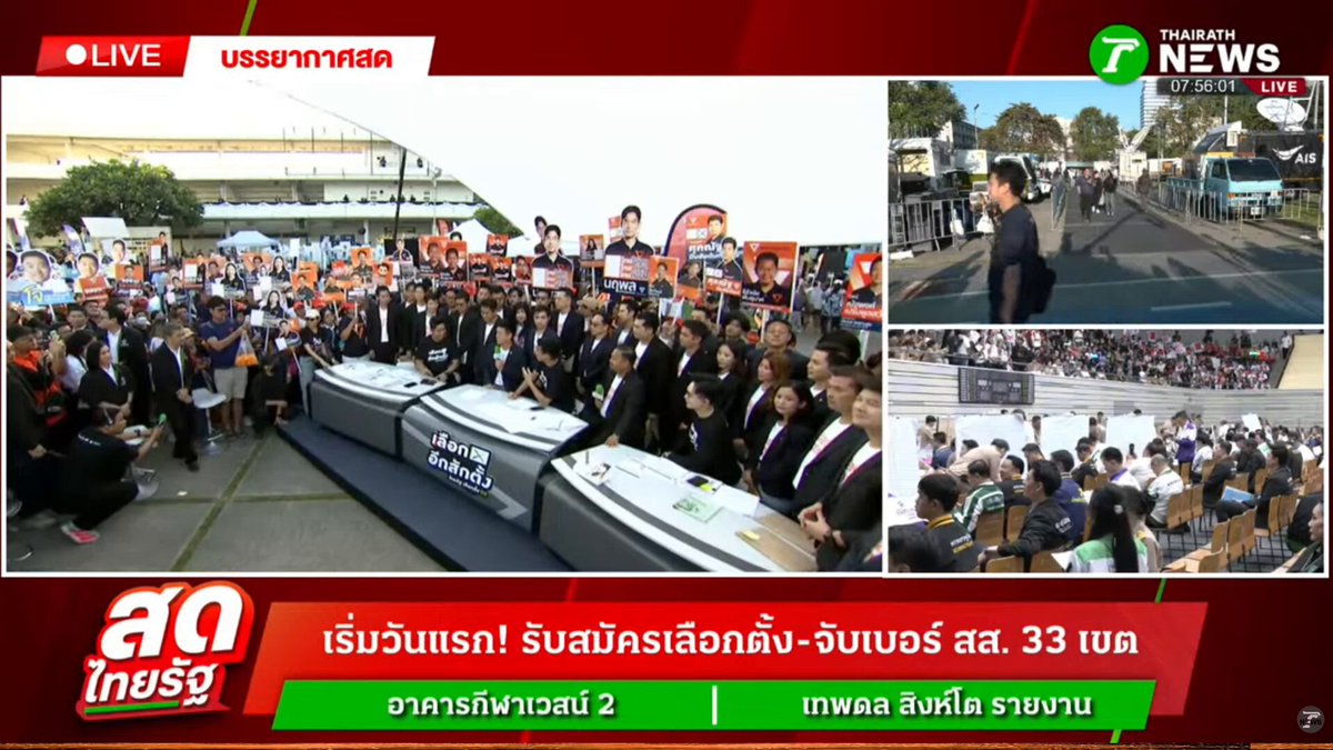 แปลหยาบ/คนที่พูดถึงแก้112ซ้ำซากนี่จริงๆอยากแก้รึเปล่า ฟาดอิมาร์คกลับ #เลือกตั้ง69