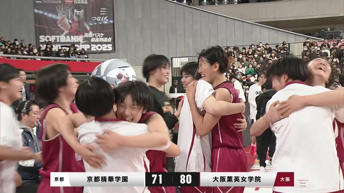 終始リードを守り切った大阪薫英女学院! 7年ぶりにウインターカップの決勝へ! #ウインターカップ #高校バスケ最高到達点 #高校バスケ
