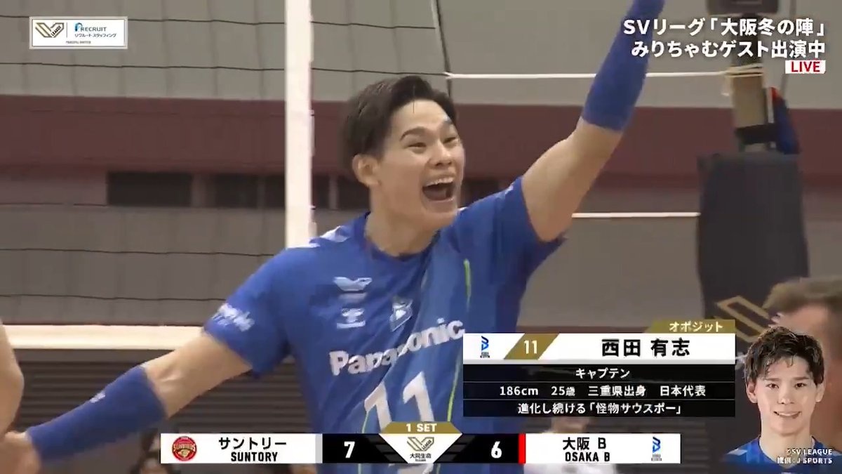 【速報】西田が決めた‼️ 1点差に迫る🔥 / 大阪Bのエース #西田有志 のスパイクが炸裂💥 この一撃で1点差! 流れが一気に動き出す⚡️ \ 🏐大同生命 SVリーグ 男子 第8節 📺ABEMA de J SPORTSで無料生中継! 🎙解説:高松卓矢 🌟ゲスト:みりちゃむ