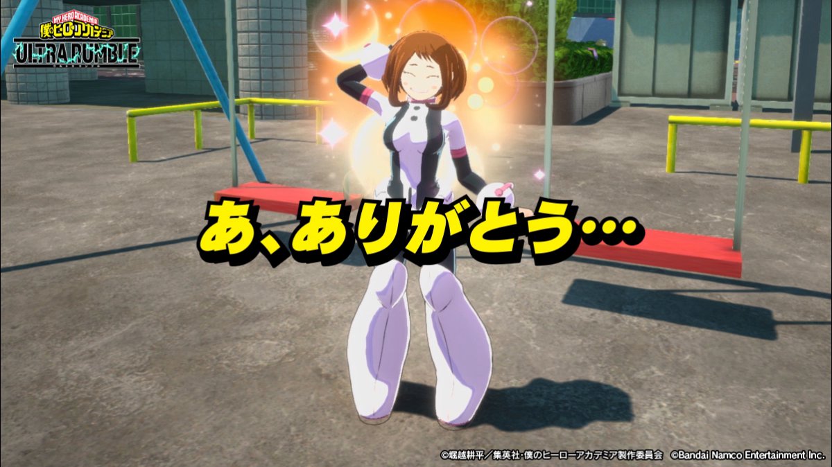 ⋱Happy birthday⋰ ￣￣￣￣￣￣￣￣￣ 12/27は #麗日お茶子 の誕生日！ 誕生日を記念してガシャチケットをプレゼント！ 12/28(日)12:59までにログインして受け取ろう！ ウラビティを「話がある」と公園へ呼び出して サプライズでお祝いしよう！ ※音声ON推奨 #ヒロアカUR