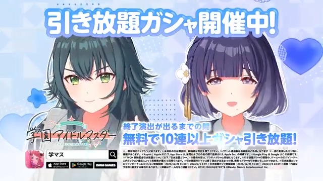 ／ #引き放題って好き ？ 🌙放映中のCMをご紹介🎐 ＼ 手毬と美鈴がハッピーミルフィーユの楽曲にあわせて 引き放題ガシャを紹介❤️ TVでも放映中なのでお見逃しなく👀 ＼✨引き放題ガシャ開催中✨／