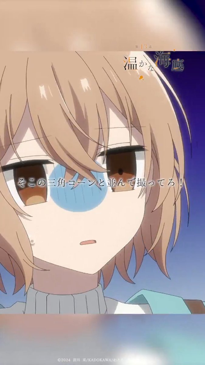 ˗ˋˏ 🫧 #わたたべ 第13話ハイライトvol.01 🫧 ˎˊ˗ どっちと撮りたいですか? TVアニメ「私を喰べたい、ひとでなし」 📡ABEMA・dアニメストアにて最新話先行配信中! Prime Videoほかその他サイトにて12/30(火)23:30〜最終話更新! #watatabe