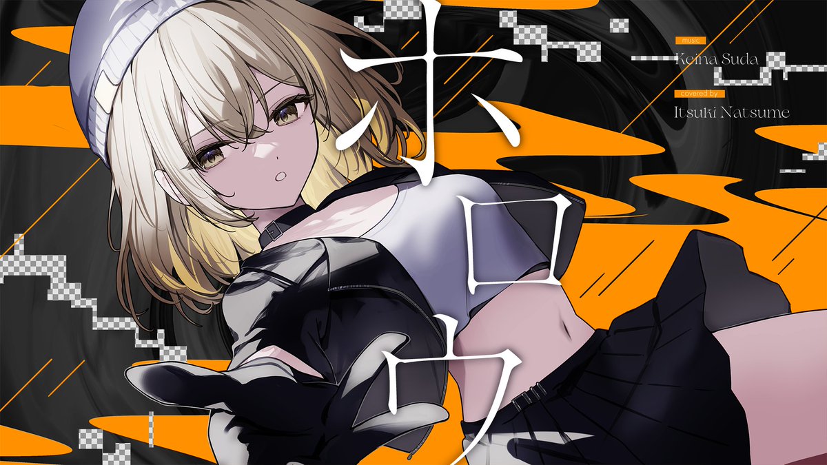 ━━━━━━━━━━━ ✦ 𝙉𝙀𝙒 𝘾𝙊𝙑𝙀𝙍 𝙎𝙊𝙉𝙂 ✦ ━━━━━━━━━━━ 「誰より早く貴方を奪ってみせるよ」 ホロウ / シユイ covered by 棗いつき #歌ってみた