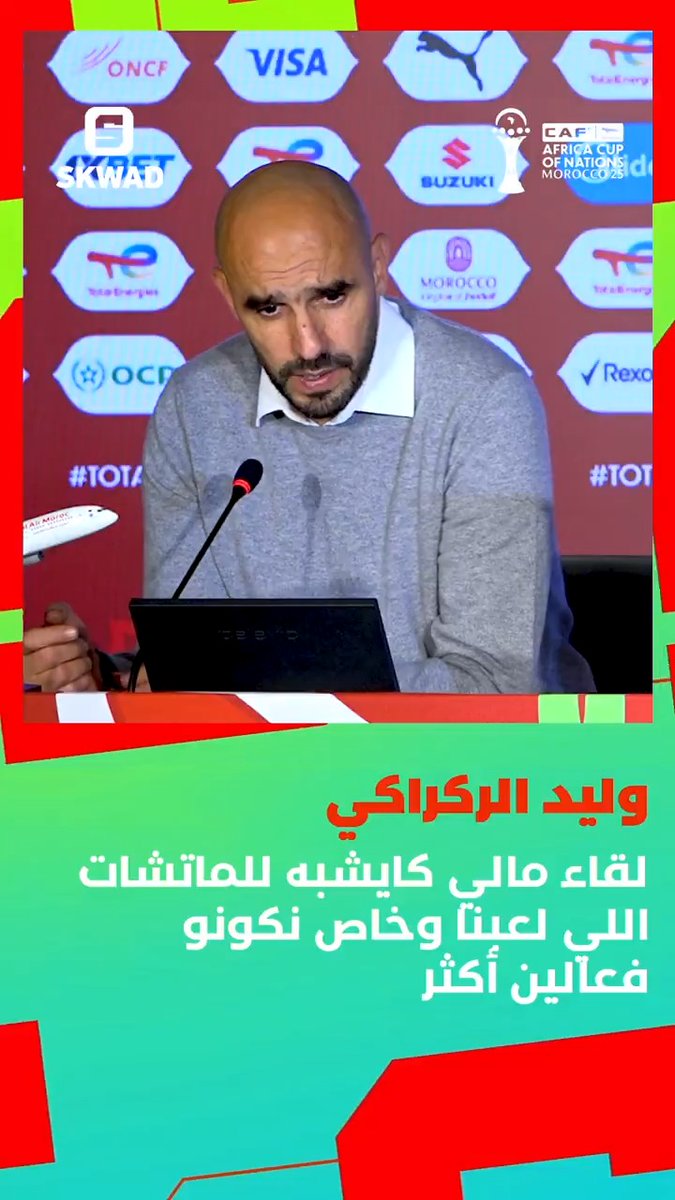 🎙️Walid Regragui 🇲🇦 : «Le match contre le Mali ressemblait à nos amicaux, mais avec un peu plus de qualité offensive. Ils ont commencé à 5 derrière, preuve du respect pour notre équipe. ...Mais il ne faut pas offrir des cadeaux comme ce penalty. 🎁»