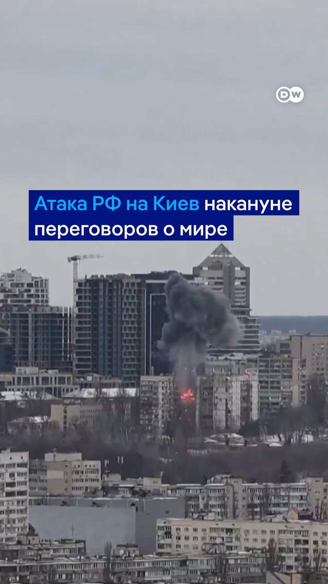Атака на Киев перед встречей Зеленского с Трампом: Россия выпустила по Украине почти 500 дронов и 40 ракет, включая "Кинжалы". Часть Киева остается без света и отопления