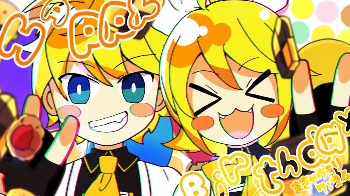📣新作投稿✨ 『バースデーパレード』 鏡音リン・レン 投稿しました🌟 とにかく楽しくお祝いの気持ちでつくりました✨ 星夜祭BGM企画参加楽曲です。 ▼リプにYoutube＆niconicoリンクとクレジット #鏡音誕生祭2025 #鏡音星夜祭2025