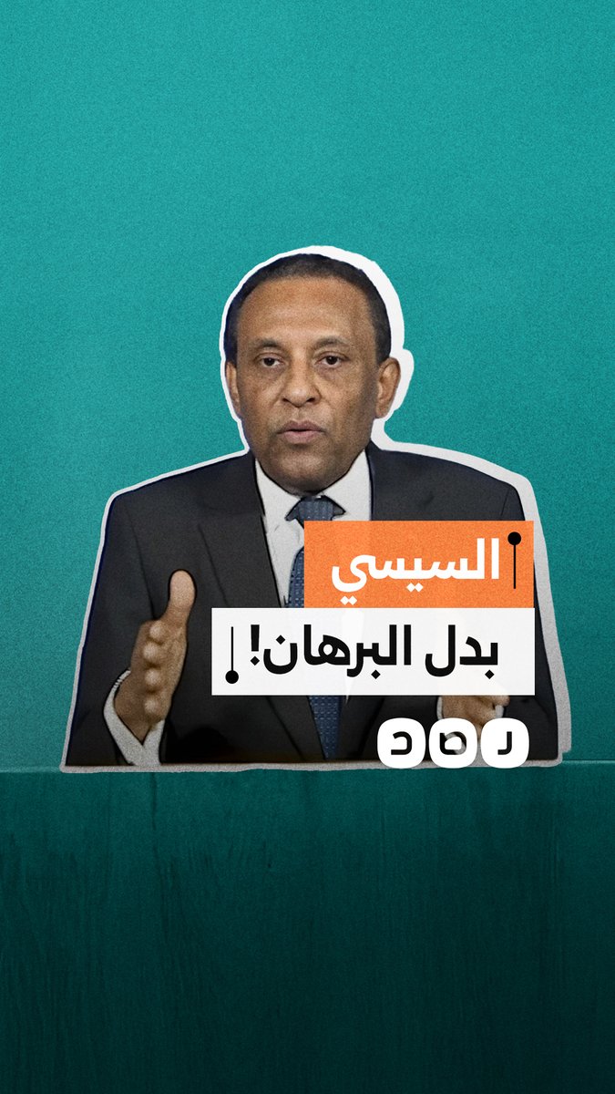 ذكر السيسي بدل البرهان.. رئيس الوزراء السوداني يخطئ في اسم رئيس مجلس السيادة