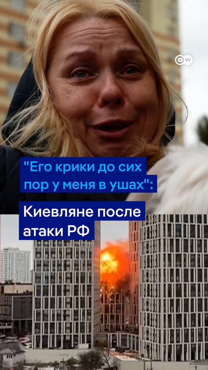 "Не могу поверить, что весь мир видит это и не может это остановить". Киевляне о масштабной атаке РФ в преддверии встречи Зеленского с Трампом