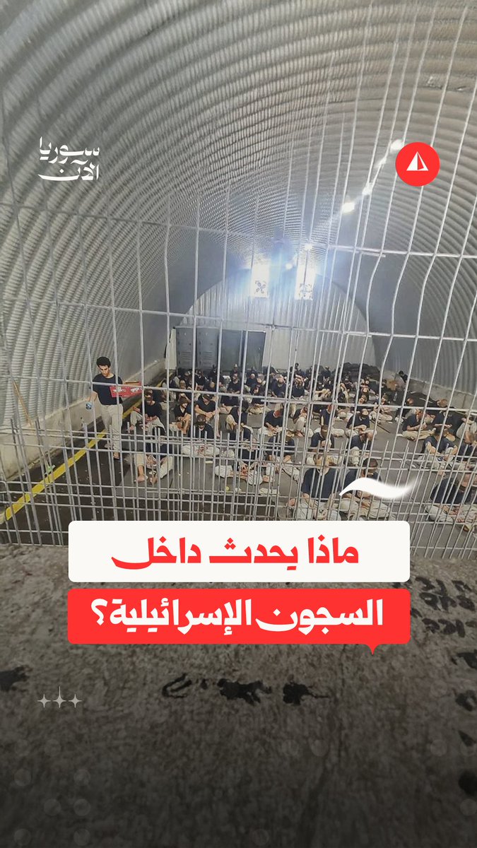 "كانوا يشتمون ديننا وقرآننا".. أحد أبناء القنيطرة يكشف تفاصيل اعتقاله داخل سجون الاحتلال الإسرائيلي
