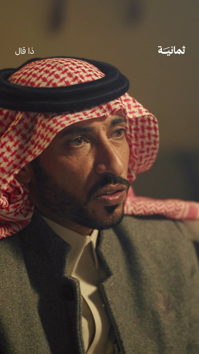 «قصيدة من معلّقات هذا الزمن» قالها شاعر البيرق: نجم الأسلمي — 📜⭐️ العجيب، مثلما يقول خالد عون في أحدث حلقات #ذا_قال، أن القصيدة صارخة وغاضبة وتعاكس هدوء شخصية نجم. فما سرّ هذا التباين؟