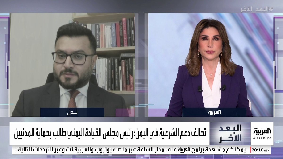 مسؤول تحرير الشؤون الخليجية في "الشرق الأوسط" بدر القحطاني: السعودية تتبع نهجا تدريجيا في إيصال رسائلها إلى المجلس الانتقالي الذي لم ينجح على مدى 6 سنوات في تحسين الخدمات الأساسية لسكان عدن #البعد_الآخر #اليمن #قناة_العربية