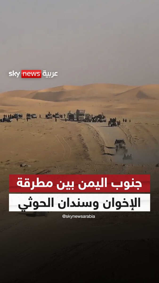 جنوب #اليمن بين مطرقة #الإخوان وسندان #الحوثي #التاسعة