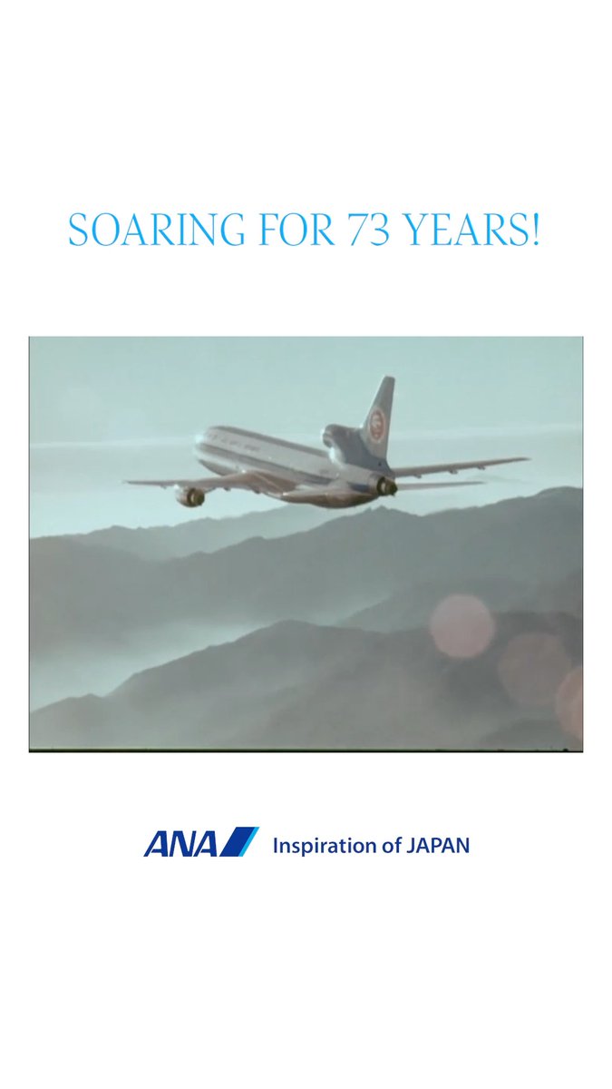In honor of ANA’s founding anniversary, we’re taking a moment to reflect on how our legacy as the Inspiration of Japan began. 🎥🇯🇵 Serving you for 73 years has been our pleasure. We look forward to many more. 💙 #AllNipponAirways #FlyANA