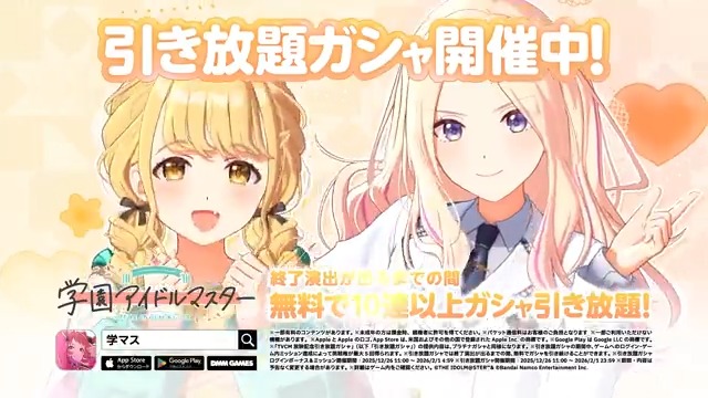 ／ #引き放題って好き ？ 💰放映中のCMをご紹介👑 ＼ ことねと星南がハッピーミルフィーユの楽曲にあわせて 引き放題ガシャを紹介❤️ TVでも放映中なのでお見逃しなく👀 ＼✨引き放題ガシャ開催中✨／