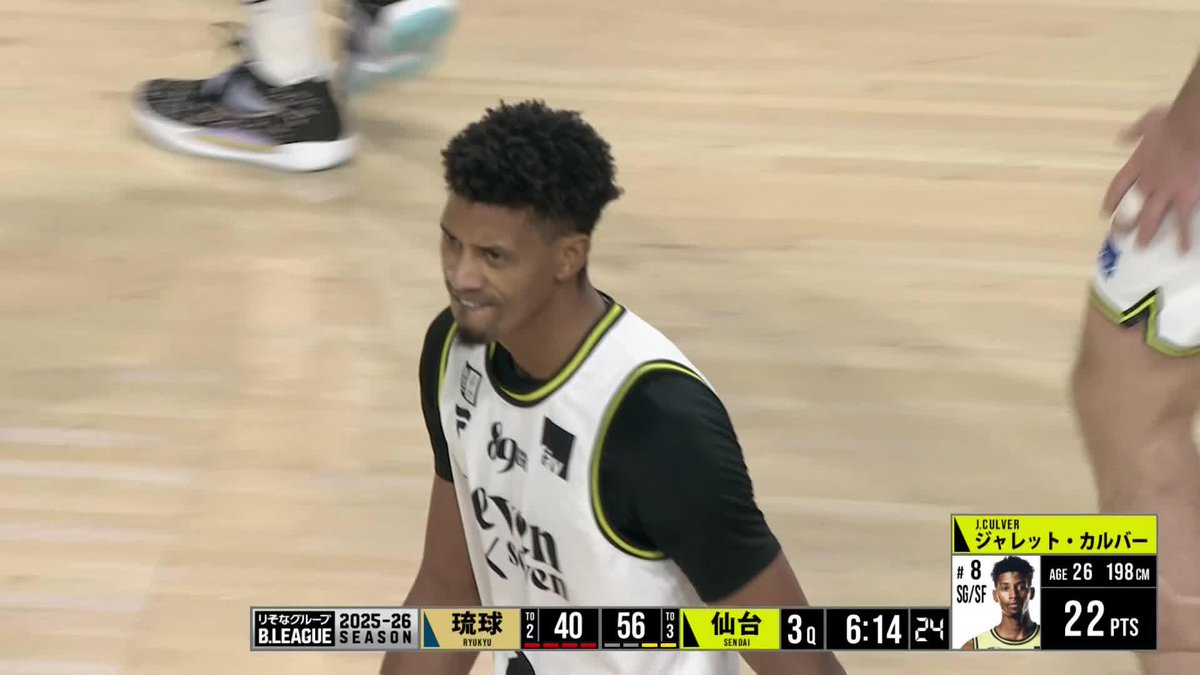 今日も止まらないジャレット・カルバー🔥 多彩な得点パターンを見せつける！ jarrett culver 仙台89ERS 📡バスケットLIVEで生配信中 #Bリーグ #りそなグループ