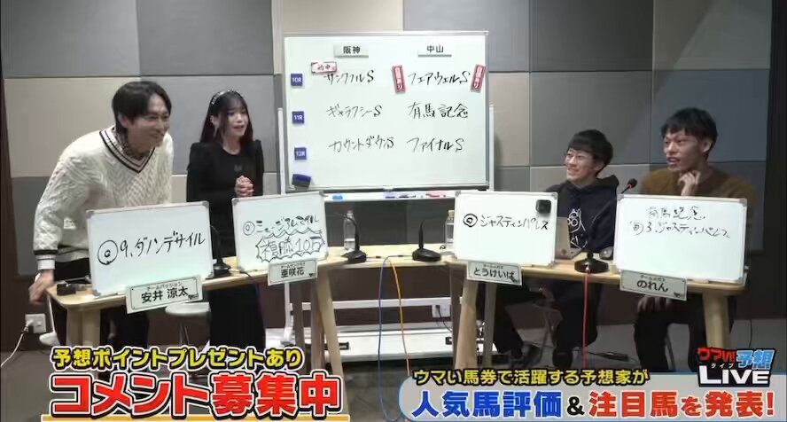 馬券的中に喜び、推しの2着に泣くという 感情のジェットコースターが激しい女 #有馬記念 #亜咲花の競馬報告