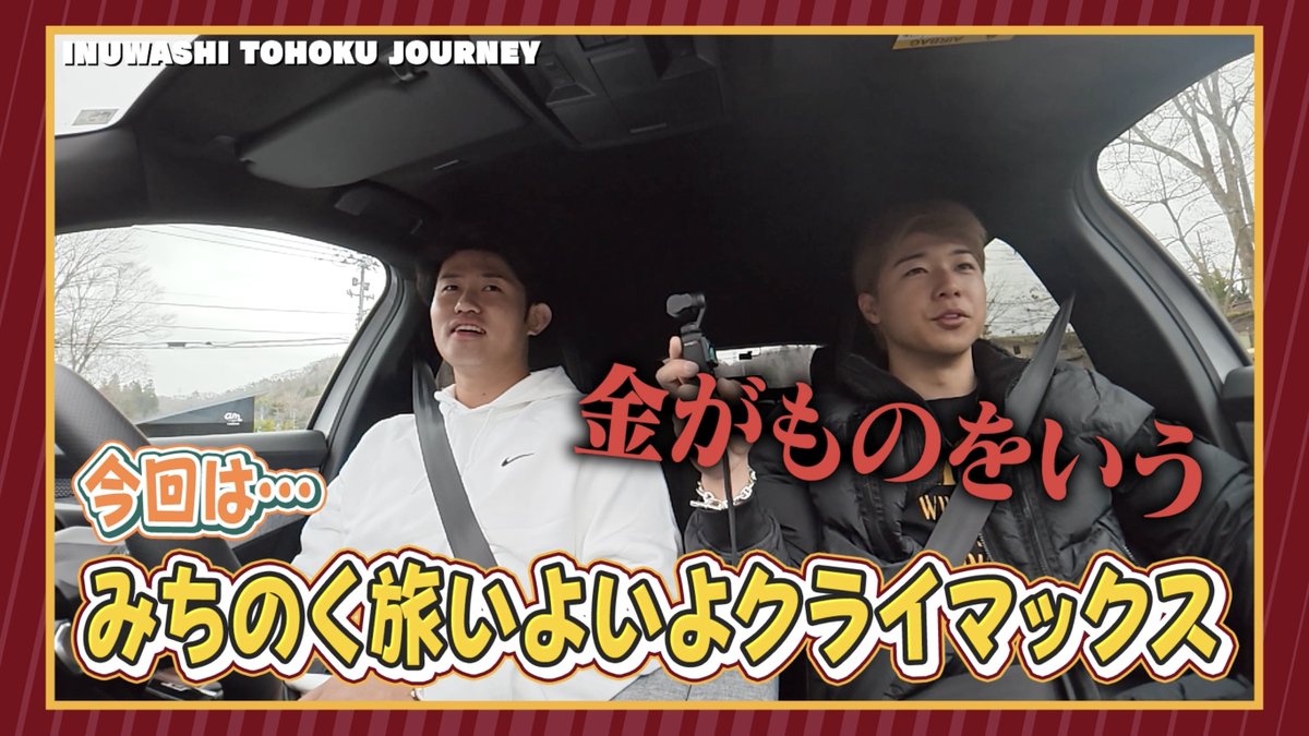 🆕YouTube Video🆕 イヌワシ東北旅【後編】 「NGワードトーク」「ナンジャモンジャ」で カメラを忘れて盛り上がる選手たち😊 旅のフィナーレには、マイナスイオンたっぷりの秋保大滝へ! あまりの大自然に、思わず一句詠んでもらいました📜 👇👇👇👇👇👇 #RakutenEagles
