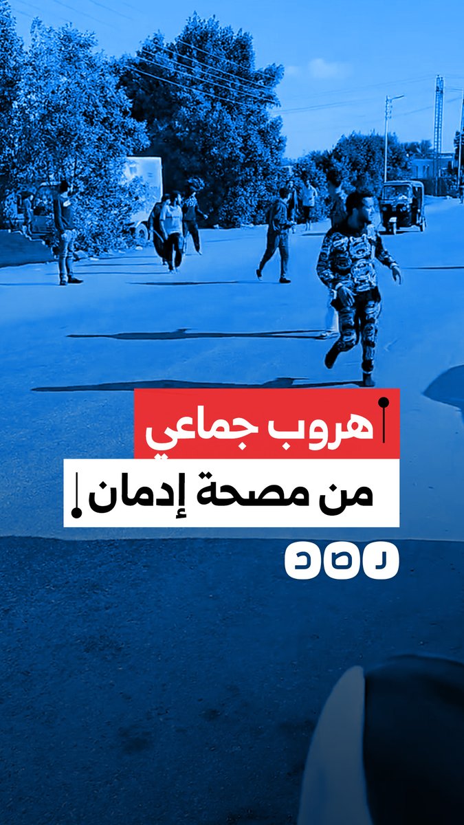 هروب جماعي لنزلاء مصحة إدمان في المريوطية
