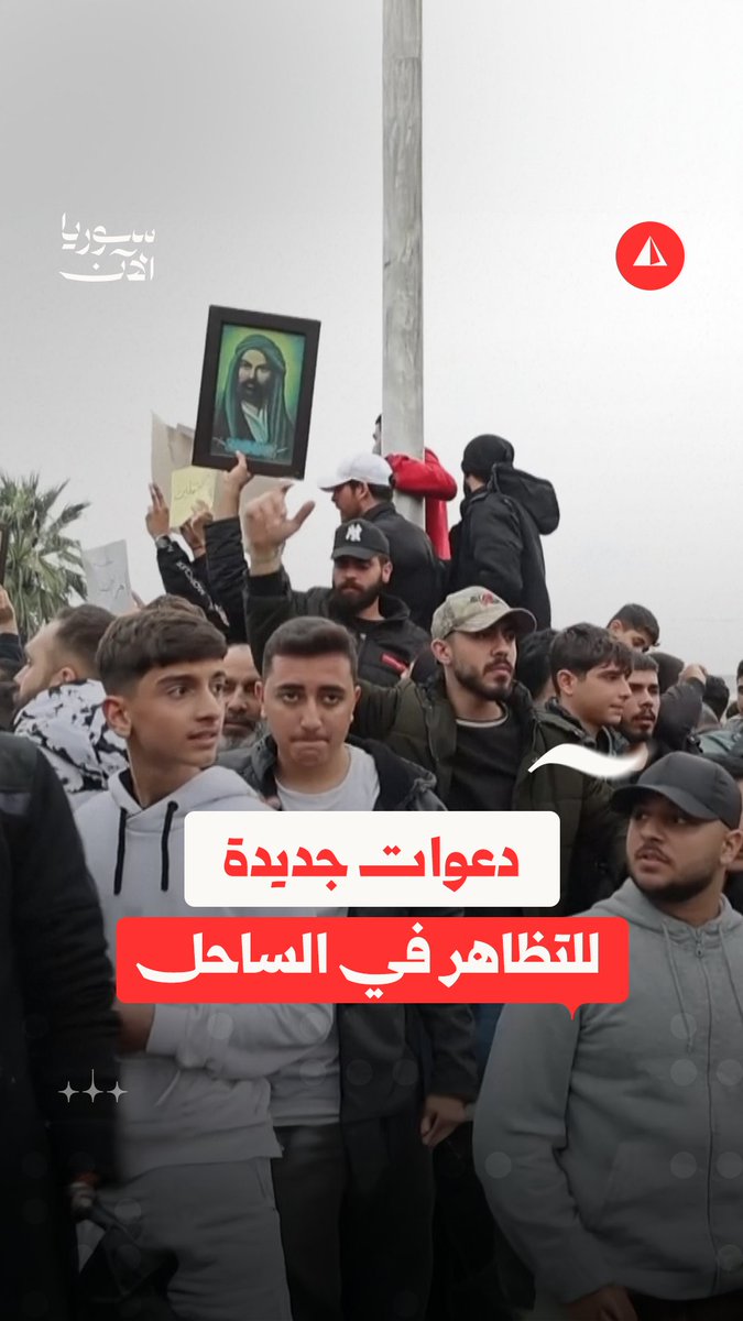دعوة غزال غزال الجديدة للتظاهر.. ما أصداؤها في الساحل؟ وبماذا تختلف عن سابقاتها؟