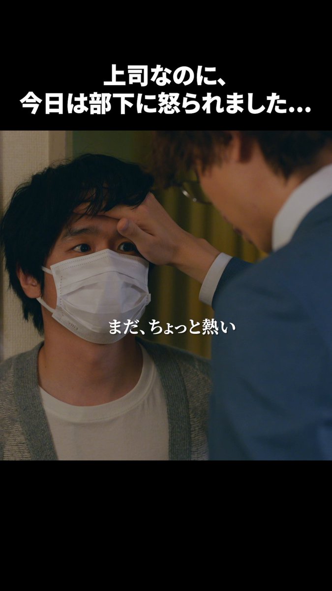 // #レミノ で好評配信中👓💗🧸 \\ ドラマ『#40までにしたい10のこと』 第9話の内容を少しだけお届け🙌✨ ドラマ全編はこちらからご覧いただけます🎥 >> #風間俊介 #庄司浩平 #ドラマ40までに 40までにしたい10のこと🐻【テレ東公式】
