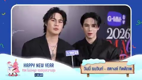 ส่งท้ายปีเก่า ต้อนรับปีใหม่ 2569 🎊 ช่อง GMM25 ขออวยพรให้ทุกท่านมีความสุข สมหวัง พบเจอแต่สิ่งดีๆ และความโชคดีในทุกๆ วันตลอดปีใหม่นี้ 🎉 HAPPY NEW YEAR 2026 #สวัสดีปีใหม่2569 #HappyNewYear2026 #ช่องGMM25 #GMM25