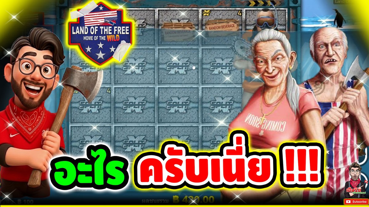 อะไรกันครับเนี่ยยยยย !! Land Of The Free - Nolimit City ⌛️ ติดตามเฮียริช : #เฮียริชสวิตเซอร์แลนด์