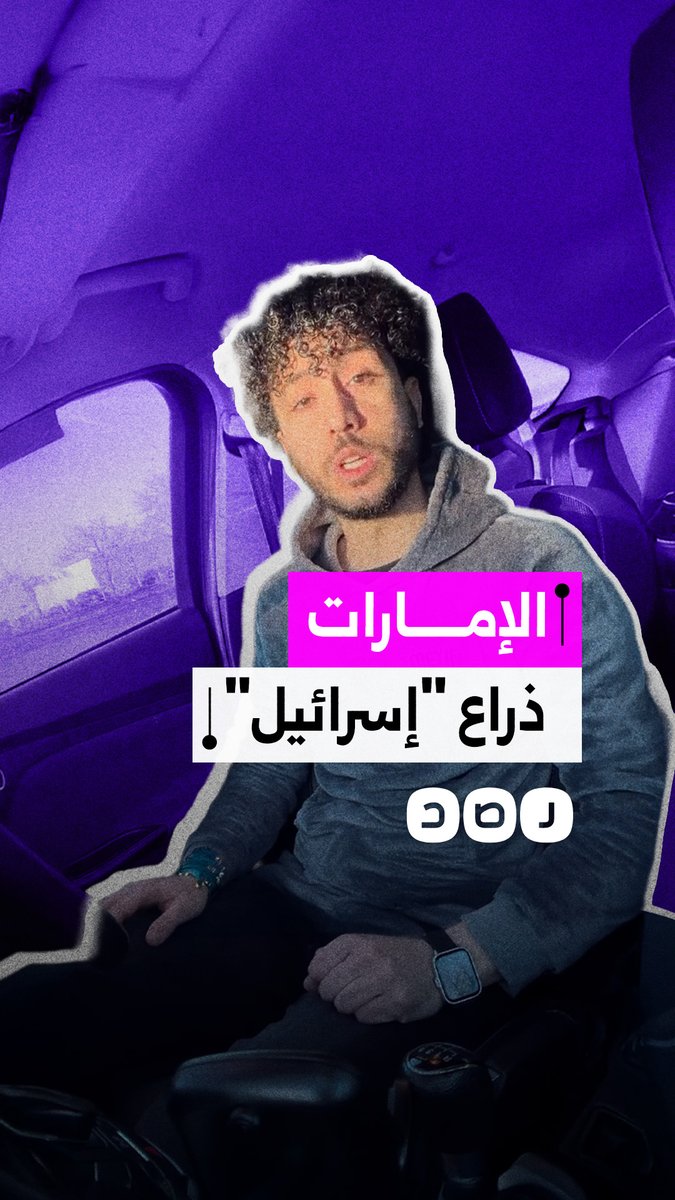 "قدمتها لإسرائيل على طبق من ذهب".. ناشط يفضح دور الإمارات في اعتراف الاحتـ.ـلال بأرض الصومال