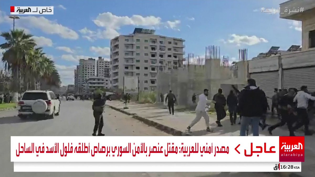 صور خاصة للعربية للاشتباكات في اللاذقية ومصادر العربية تؤكد: قتلى وجرحى من المدنيين بإطلاق نار من قبل فلول النظام السابق بالساحل السوري #سوريا #قناة_العربية #نشرة_الرابعة