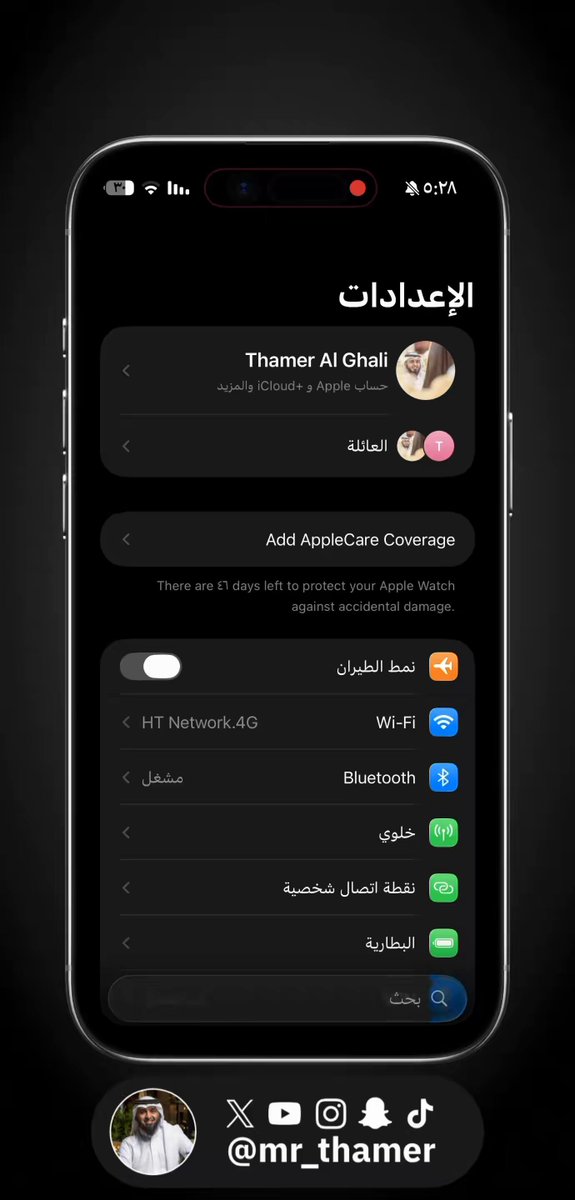 اذا شفت رسالة " ذاكرة الايفون ممتلئة " لاتتجاهلها وابدا بالخطوات التالية : • احذف الملفات المؤقتة في سفاري • احذف الملفات المرفقة في الرسائل • احذف المرفقات الكبيرة في واتساب • فعل رفع الصور للايكلاود احذر : قد تخسر كل ملفاتك لو تجاهلتها