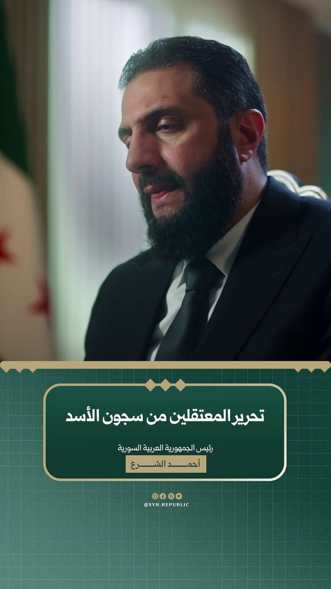 تحرير المعتقلين من سجون الأسد من فيلم ردع العدوان.. شاهدوا الفيلم كاملاً على قناة الإخبارية السورية على اليوتيوب #فيلم_ردع_العدوان