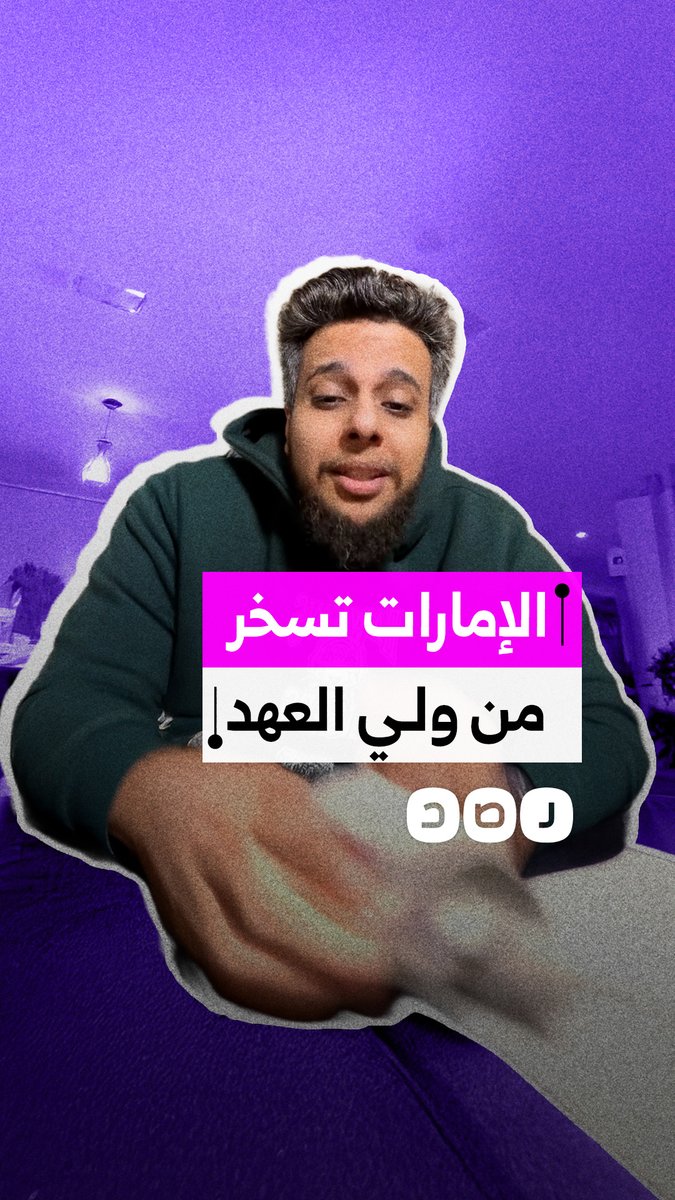 معارض سعودي يسخر من الخلاف بين الرياض وأبوظبي في اليمن.. ماذا قال؟