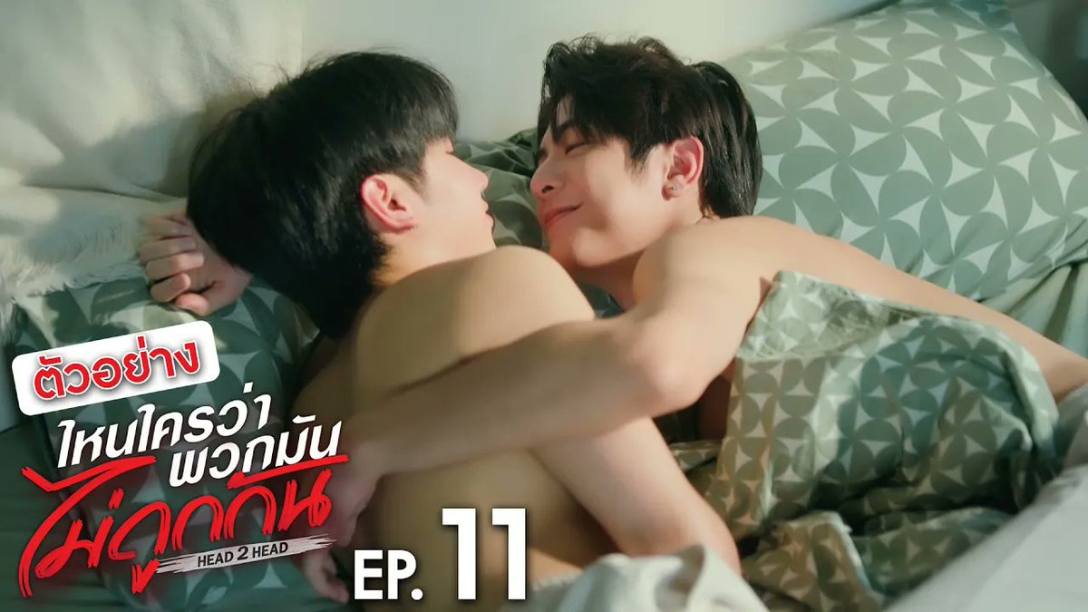 ตัวอย่าง ไหนใครว่าพวกมันไม่ถูกกัน Head 2 Head | EP.11 #H2HseriesEP10 “ไหนใครว่าพวกมันไม่ถูกกัน Head 2 Head” 🤜🏻❤️🤛🏻 ทุกวันอาทิตย์ เวลา 20:30 น. ทางช่อง GMM25 และทางแอปพลิเคชั่น TrueVisions NOW เท่านั้น #H2Hseries #GMMTV ผมเจโรมสุดหล่อ ไอจิณณ์อย่าดิ 🏎️ คุณจิณณ์คือที่สุดในมหาลัย เจโรมชิดซ้าย จาว่าชิดขวา เจ้าฟาร์มรักของเเวนที่อาจจะยังนะ เเวนที่ไม่เจ้าชู้อะ jj__chayakorn
