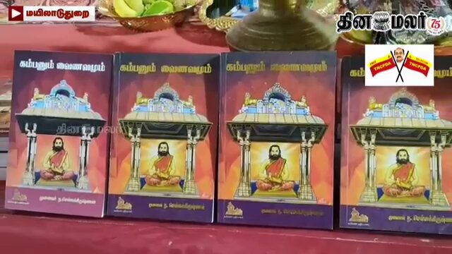 நீதிபதி சுவாமிநாதன் பரபரப்பு பேச்சு :- மதச் சின்னங்களை அணிவதற்கு கூச்சப்படாதீர்கள். திருப்பரங்குன்றத்தில் தீப தூணில் விளக்கேற்ற நாள் விரைவில் வரும். அதர்மம் வென்று இருந்தாலும், முடிவில் தர்மம் வெல்லும்.