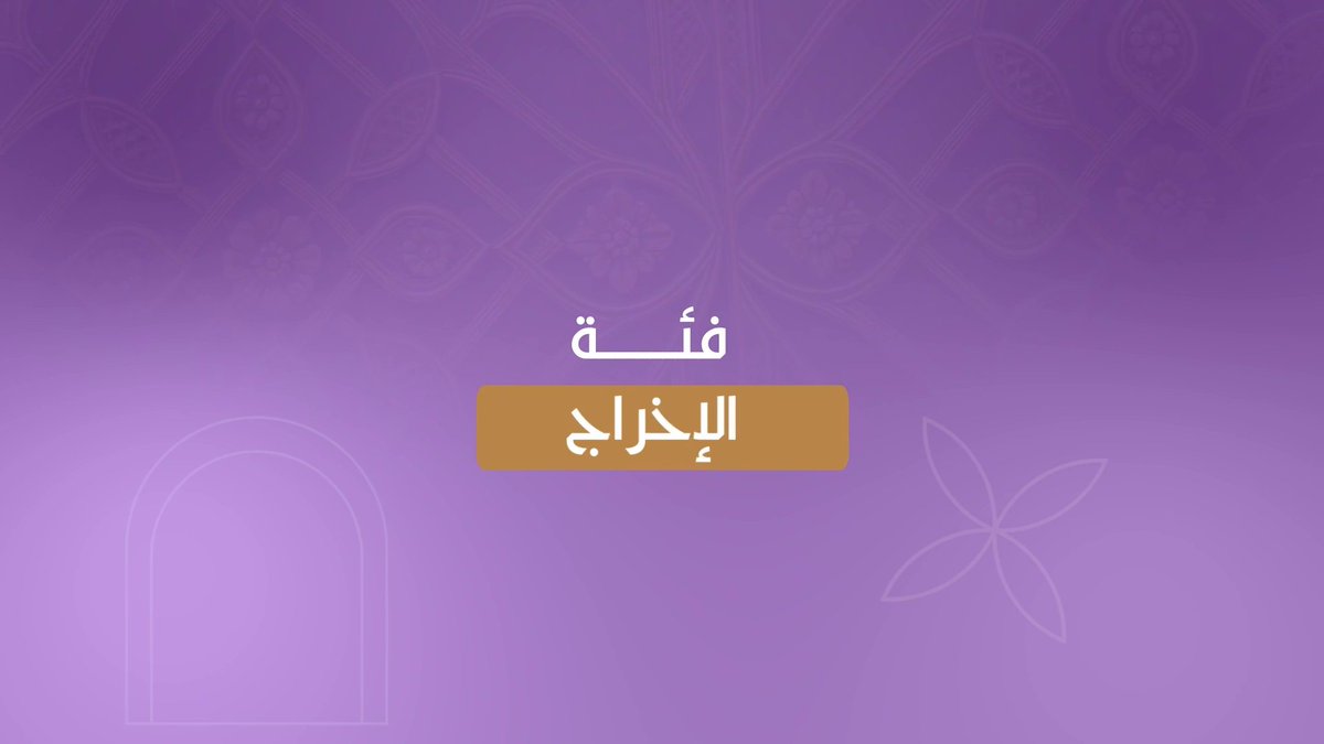 مرحلة التصويت في #جوي_أووردز اختاروا مخرج الأفلام المفضل في فئة الإخراج صوّتوا الآن لمخرجكم المفضل، وحمّلوا التطبيق للمشاركة Voting phase in #JoyAwards Choose your favorite film director in the film directing category Vote now for your favorite stars and works, and download the app to participate #موسم_الرياض #RiyadhSeason موسم الرياض | Riyadh Season