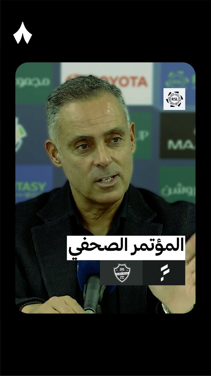 مدرب الفتح غوميز: إذا لم نقم بتصعيد اللاعبين الشباب وإشراكهم وتطويرهم، سنضطر دائمًا للإعتماد على أموال الوزارة.