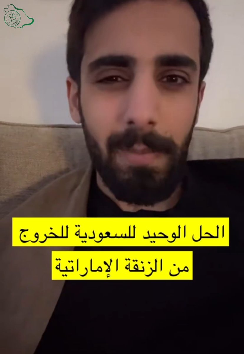 الحل الوحيد للسعودية للخروج من الزنقة الإماراتية 🔽
