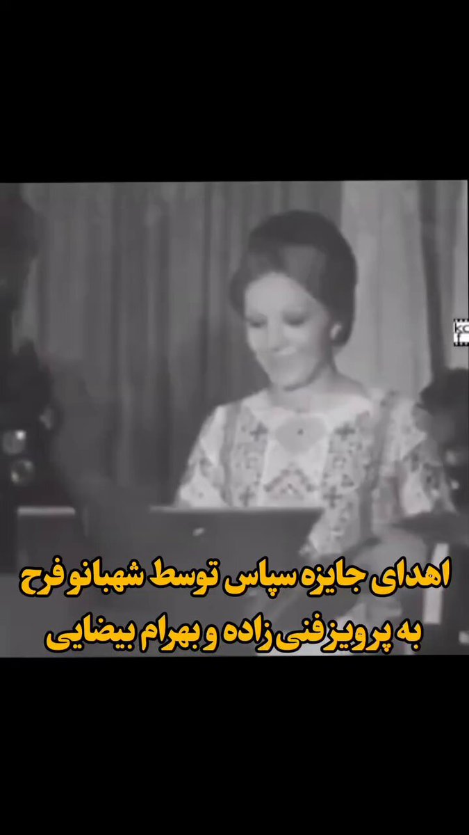 با دلی آکنده از اندوه و تاثر عمیق، تسلیت صمیمانه خود را به مناسبت درگذشت استاد بهرام بیضایی، فیلم‌ساز و کارگردان برجسته ایران، ابراز می‌کنم. آثار بی‌نظیر او در دنیای هنر و سینما تأثیری ماندگار و غیرقابل فراموش بر فرهنگ ایران و فراتر از آن گذاشته است. دیدگاه منحصر به فرد و تعهد بی‌وقفه او به هنر نه تنها سینمای ایران را شکل داد، بلکه صدای روح مردم ما را به گوش جهانیان رساند. به یاد دارم همواره لحظه‌ای که بهرام بیضایی جایزه ویژه هیات داوران را برای فیلم رگبار در اولین جشنواره بین‌المللی فیلم تهران در سال ۱۳۵۱ دریافت کرد. آن روزها، روزهای پرامیدی برای سینمای ایران بود و در آن لحظه، نبوغ بی‌پایان بهرام به وضوح آشکار بود. تسلیت خود را به خانواده محترم ایشان و جامعه هنر و سینمای ایران تقدیم می‌کنم. روحش در آرامش جاودان بیاساید و یادش الهام ‌بخش نسل‌ های آینده باشد.