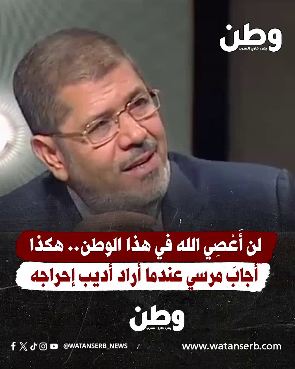 "أرجو ألا أكون أثقلت عليك".. عندما أراد عماد الدين أديب إحراج الرئيس الراحل محمد مرسي، ووضعه في الزاوية بهذه الأسئلة.. فتفاجأ بإجاباته على الهواء: "عمري 62 سنة، ولن أَعْصِي الله في هذا الوطن."