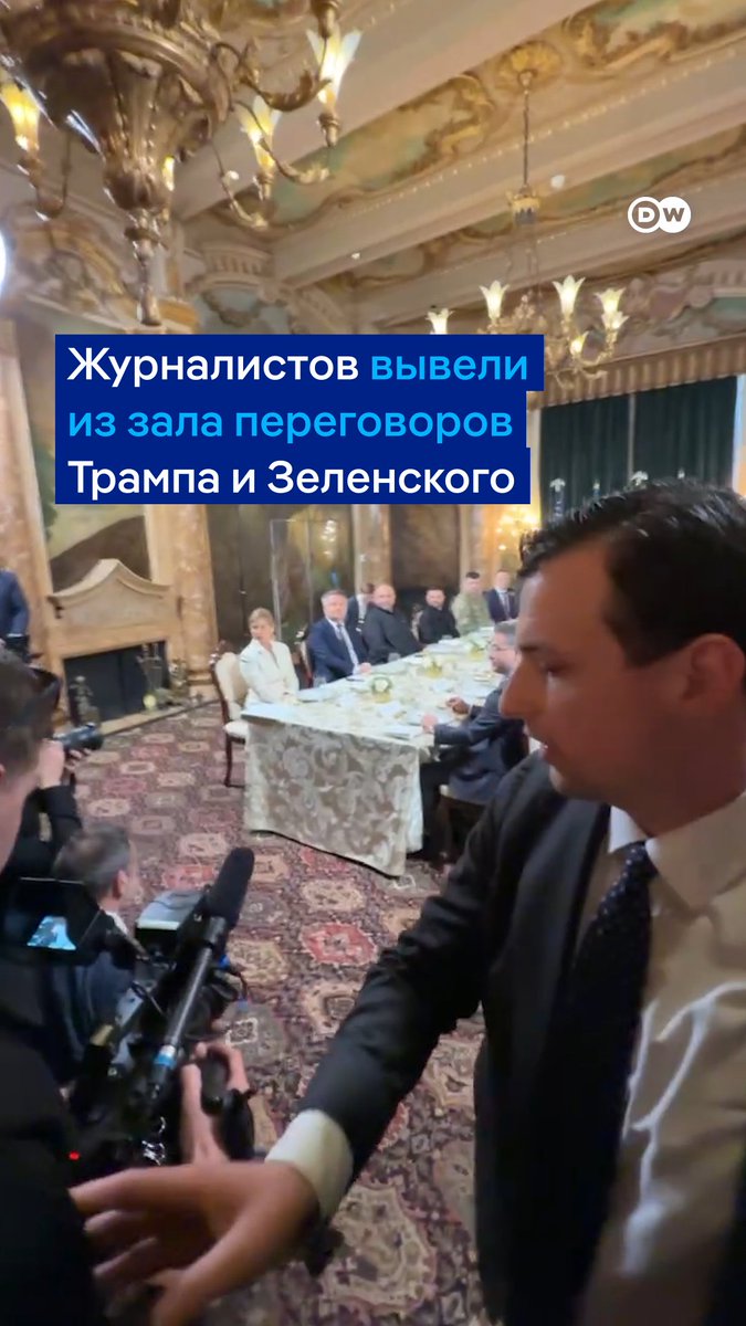 "Вы бы хотели поесть или посчитали бы это взяткой?" Журналистам показали обеденный зал, где проходят переговоры Трампа с Зеленским по мирному соглашению, а потом попросили их удалиться. Видео DW из резиденции Мар-а-Лаго во Флориде