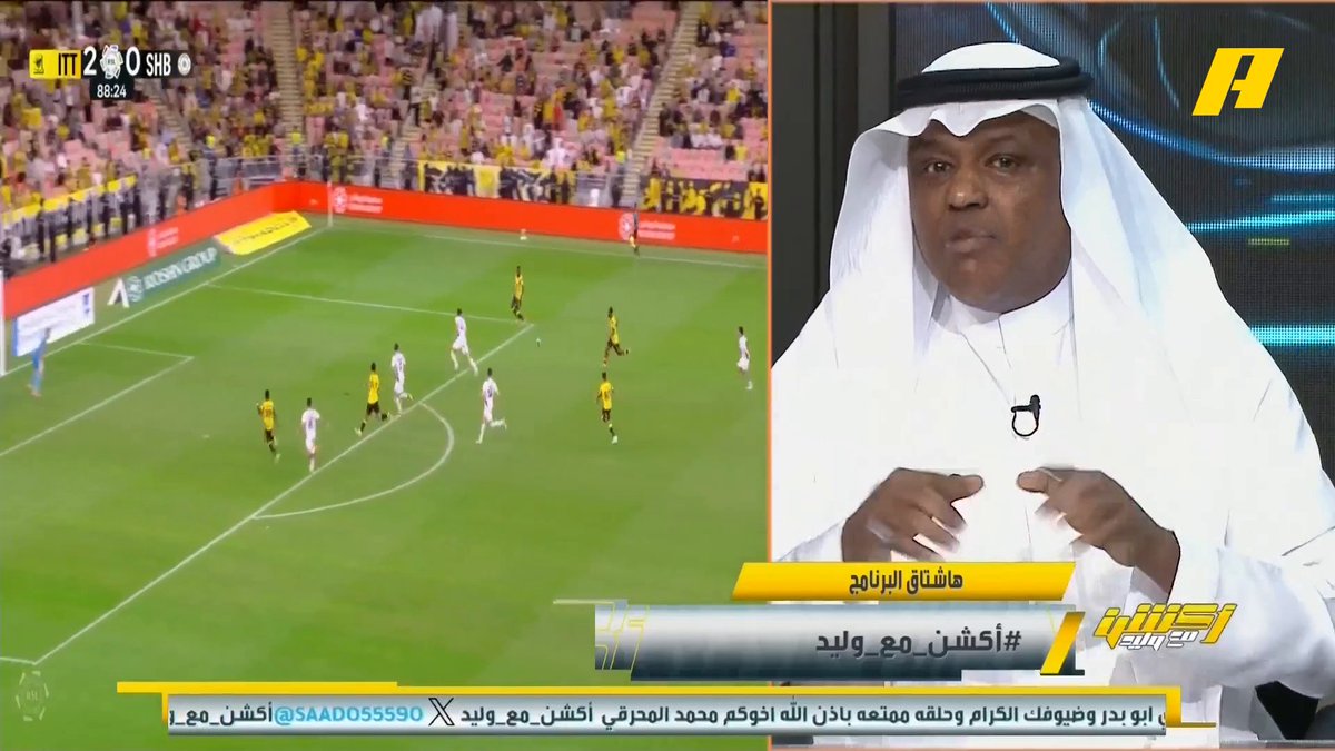 عبدالله فلاته: بدأت أشك في تقنية التسلل .. هدف الاتحاد الثالث صحيح وهدف النصر تسلل .. الشباب لا يقل عن أندية الصندوق ولا يقارن بالتعاون . أحمد الفهيد: لا يمكن مقارنة الشباب والاتفاق بأندية الصندوق مجاناً على شاهد برنامج #اكشن_مع_وليد يومياً الساعة 11:00مساءً بتوقيت السعودية على #MBCAction