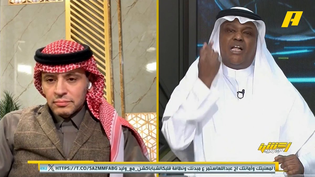 عبدالله فلاته: مع الهلال لا نعلم نحن في خصخصة للأندية أو عمل تجاري أو أعضاء شرف ؟ إذا كان متعب الحربي بـ 120 مليون فكم كانت صفقة حسان تمبكتي ؟ هاني الداود: كان هناك غضب شبابي في بيع حسان تمبكتي بسعر منخفض غرم العمري: صفقة حسان كانت تُعتبر مرتفعة مجاناً على شاهد برنامج #اكشن_مع_وليد يومياً الساعة 11:00مساءً بتوقيت السعودية على #MBCAction