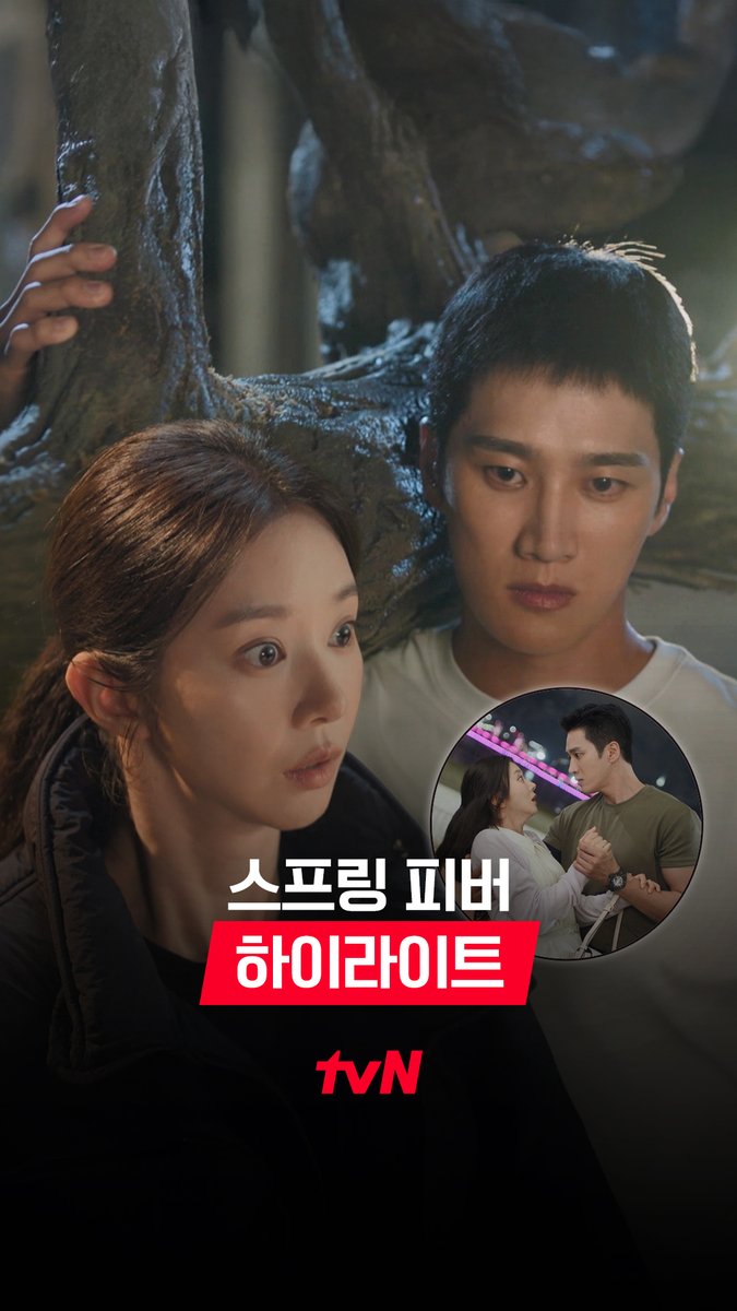[하이라이트] 평화로운 신수읍이 발칵 뒤집힌다!?💥 꽁꽁 얼어붙은 봄 녹이러 불꽃 재규 출동💨 정신 차려 보니 어느새 재규에게 말려들었다…💗 🌸스프링과 피버🔥 극과 극 온도차 로맨스 커밍~쑨! 핫!핑크빛 로맨스 1/5 [월] 저녁 8:50 첫 방송 | tvN #tvN #스프링피버 #SpringFever #안보현 #이주빈 #차서원 #조준영 #이재인 #같이달려tvN #스트리밍은TVING